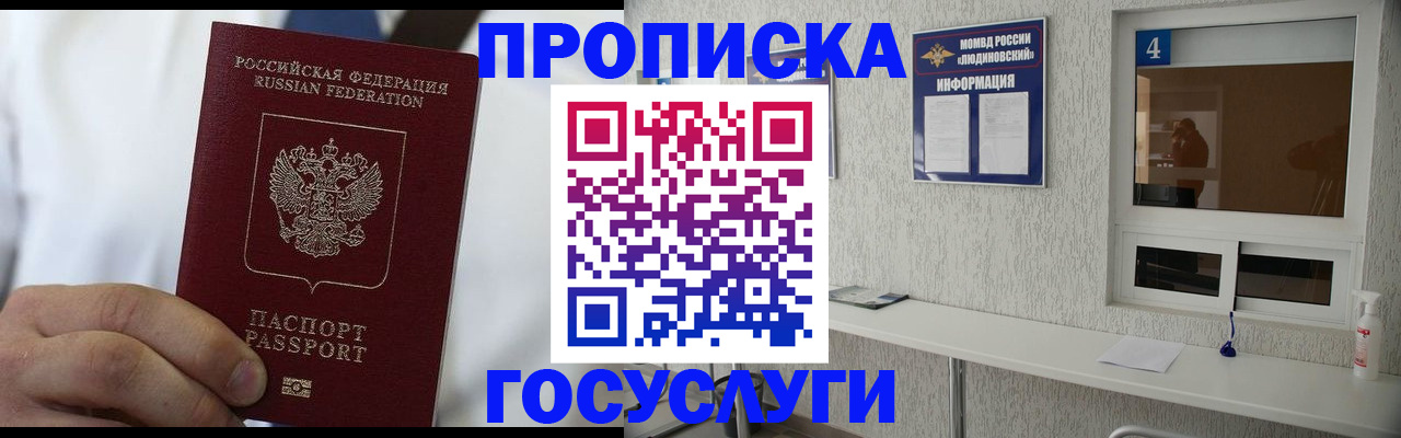 временная регистрация надежно в Алатыре