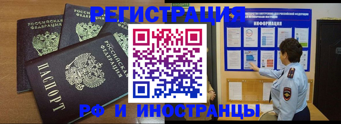 временная регистрация поиск в Алатыре
