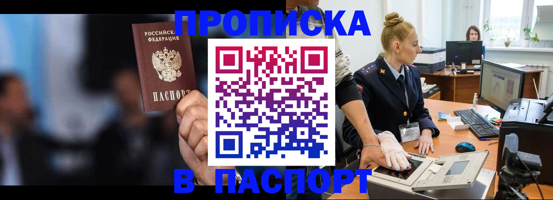 временная регистрация законно в Алатыре