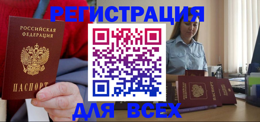временная регистрация законно в Алатыре